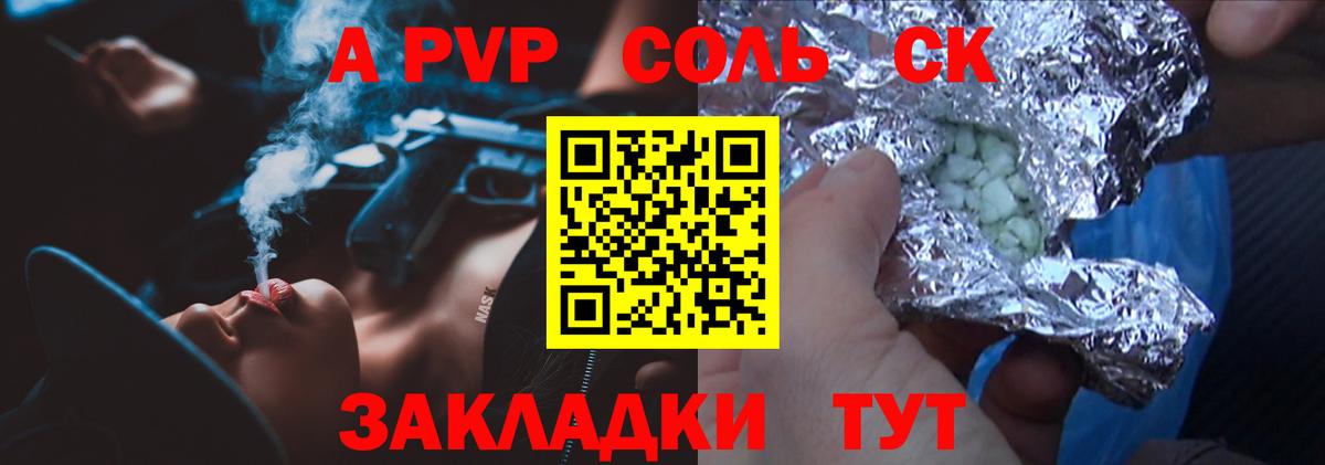 Alpha-PVP СК КРИС Тверь
