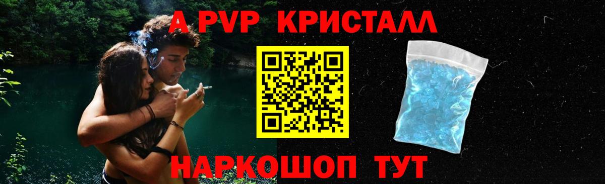 Alpha-PVP Crystall  A PVP мука  купить наркотики цена  Alfa_PVP крисы CK  Тверь  Вход с VPN 