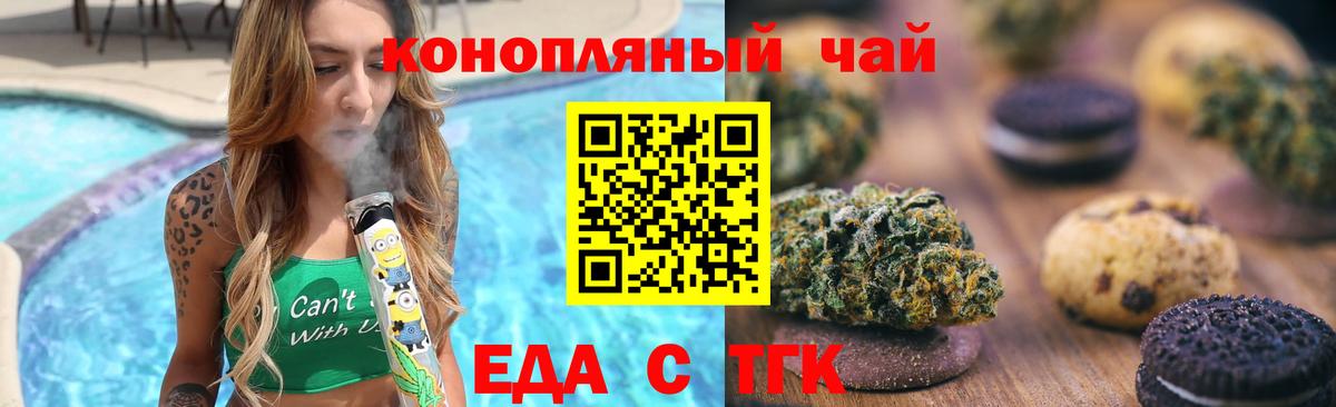 Тверь  Cannafood конопля  Вход с VPN 