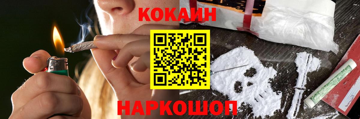 купить наркотик  Cocaine Fish Scale  Вход с VPN  Тверь 