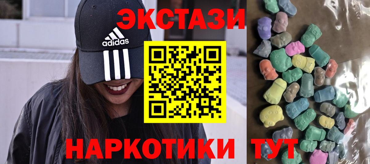 Ecstasy TESLA  Вход с VPN  Ecstasy бентли  Экстази  купить   Тверь 