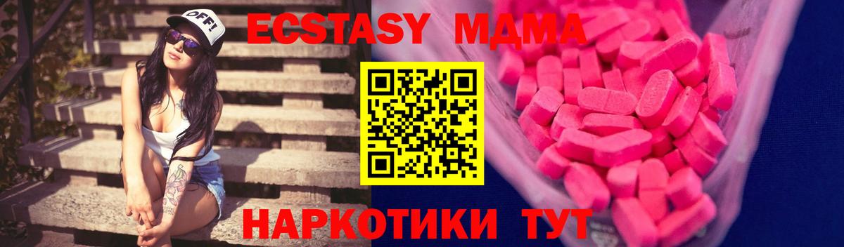 Ecstasy ешки Тверь