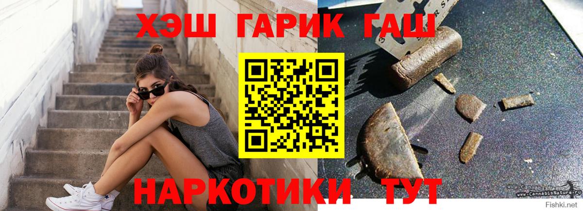 ГАШИШ  ГАШ убойный  Вход с VPN  Тверь 