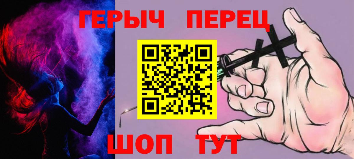 Героин  Вход с VPN  Тверь  Героин VHQ 