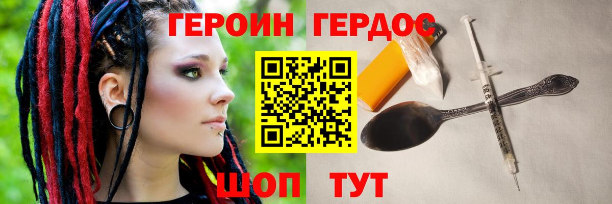 Героин хмурый Тверь
