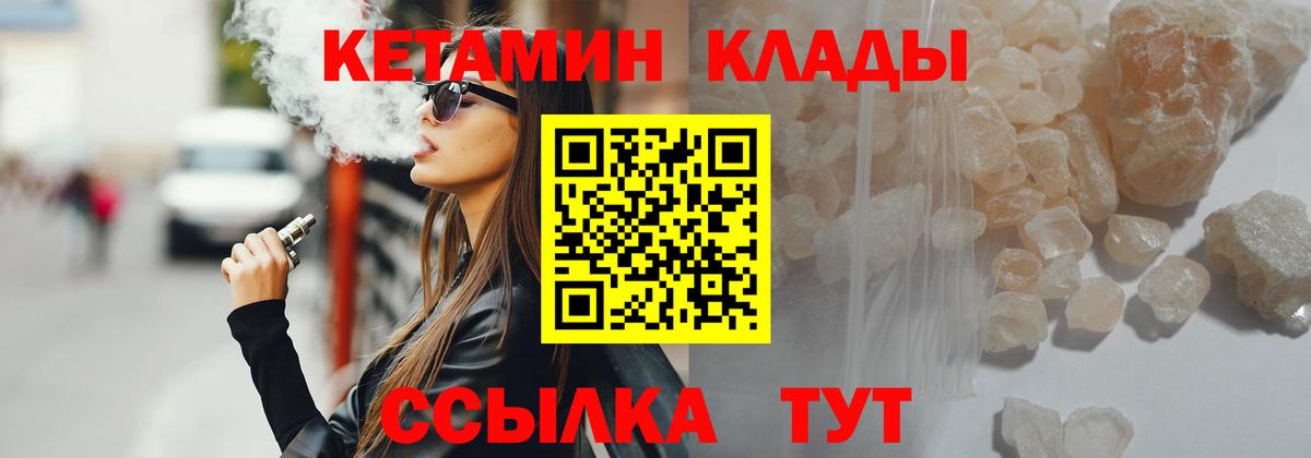 Кетамин VHQ Тверь