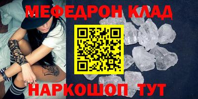 кристаллы Татарск