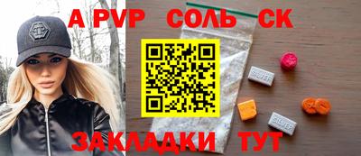 кристаллы Татарск