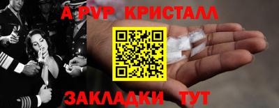 кристаллы Татарск