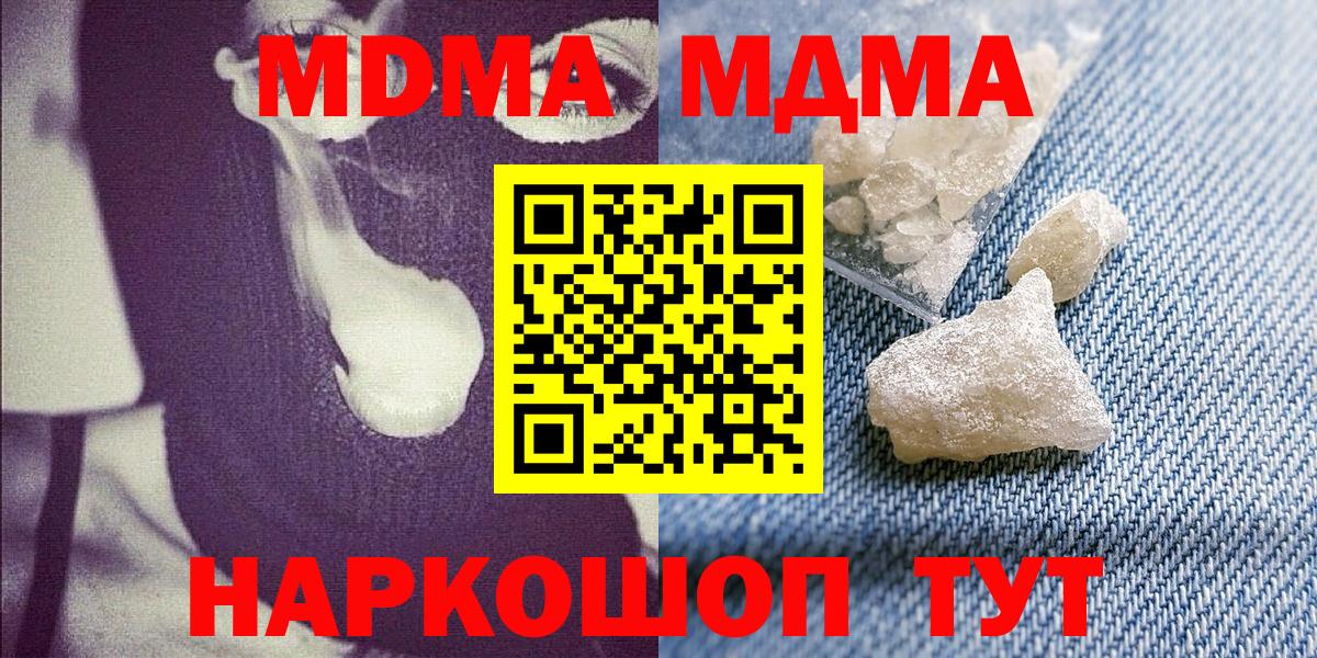 MDMA молли  МДМА  Тверь  Вход с VPN 