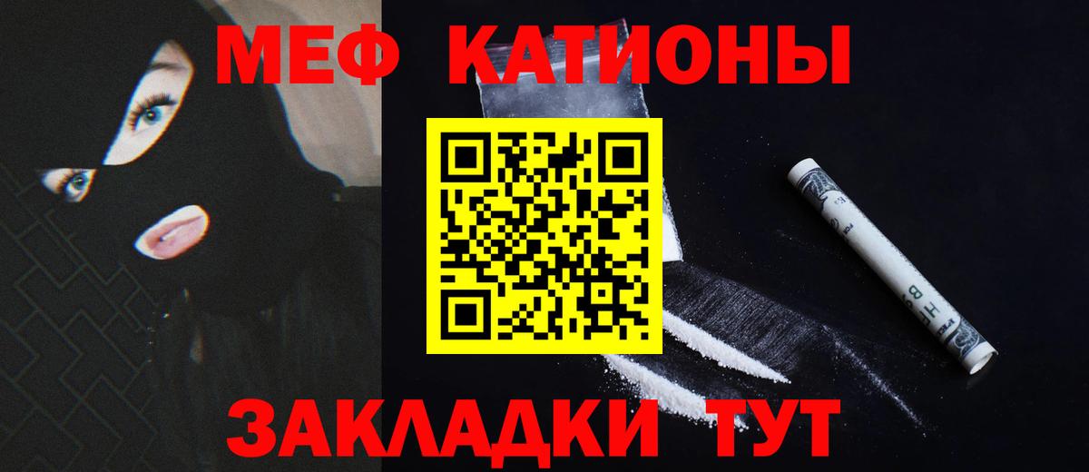 Мефедрон кристаллы Тверь