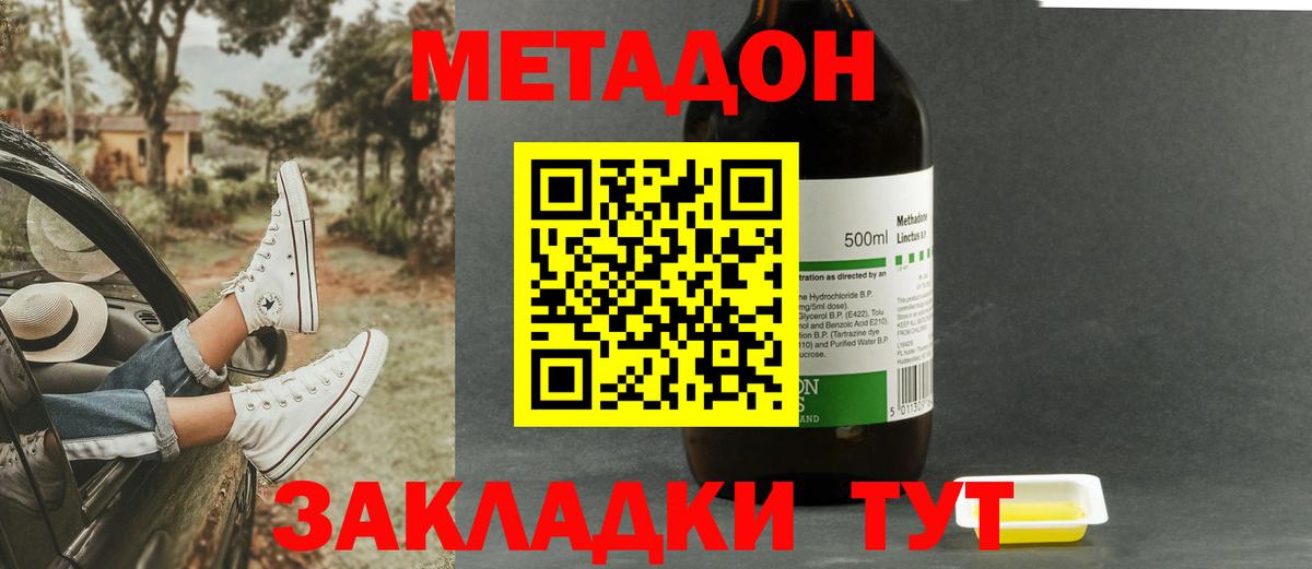 МЕТАДОН мёд  Вход с VPN  Тверь  МЕТАДОН VHQ 