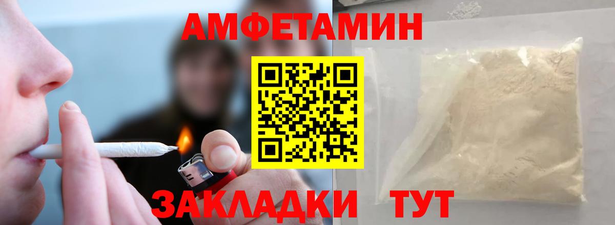 МЕТАМФЕТАМИН мет Тверь