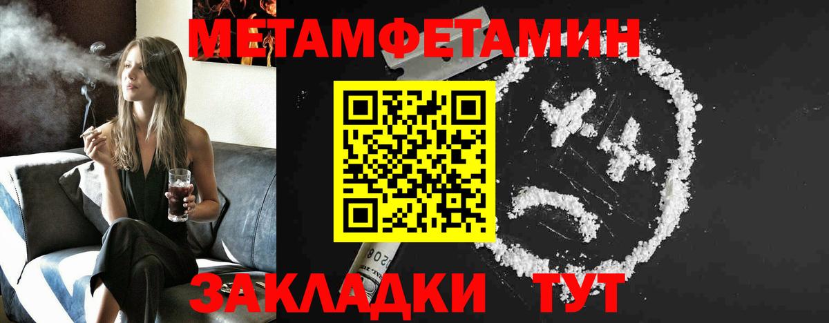 Тверь  Первитин Декстрометамфетамин 99.9%  Вход с VPN  Первитин Декстрометамфетамин 99.9% 