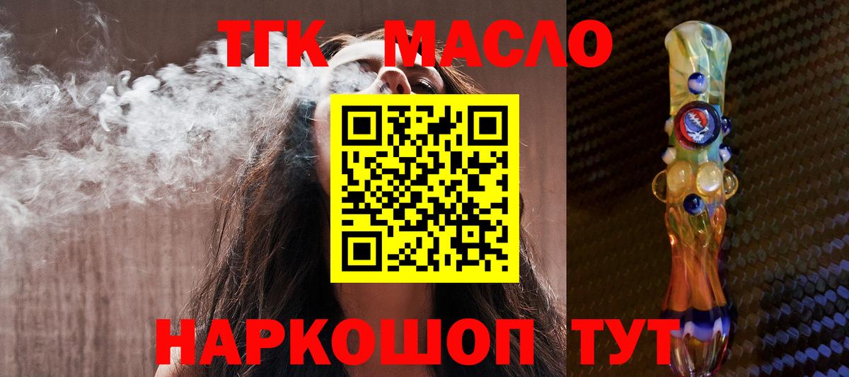 Тверь  ТГК THC oil  Вход с VPN 